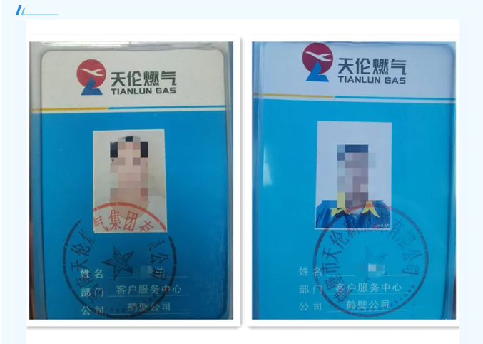 安检通知(图1)
